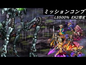 【FFBE】復活のオメガLv4  まだの方はどうぞ