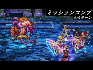 【FFBE】ノアの弟子たちLv4  フレンド枠フリー