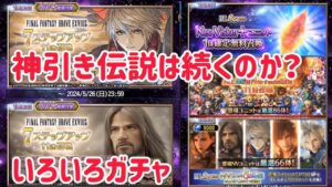 神引き伝説？ お金が無いんですぅ #ffbe